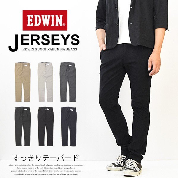 Edwin エドウィン ジャージーズ チノ スリムテーパード ストレッチ チノパンツ スラックス パンツ メンズ 送料無料 Jm732 通販 Lineポイント最大0 5 Get Lineショッピング