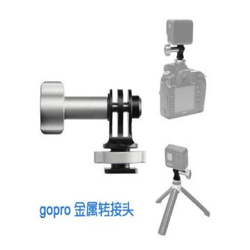 數碼單反相機熱靴底座接DJI大疆Action 3/Gopro運動相機配件支架