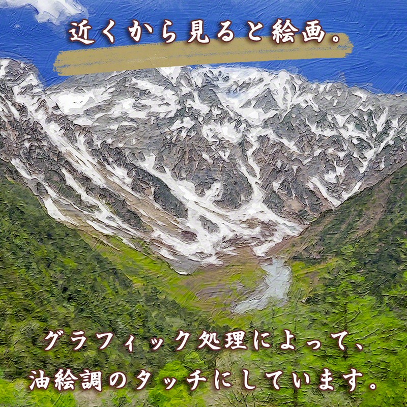 風水 玄関 絵 金運 絵画 トイレ 和紙の絵写真 夏 緑 高原 川 山 「新緑