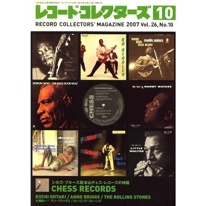 レコード・コレクターズ 2007年 10月号 雑誌