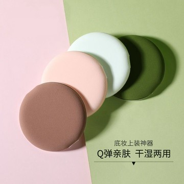 臺灣/✨上妝神器 粉撲乾溼兩用氣墊粉撲不吃粉bb霜粉餅粉底撲通用海綿粉撲細膩服帖可洗