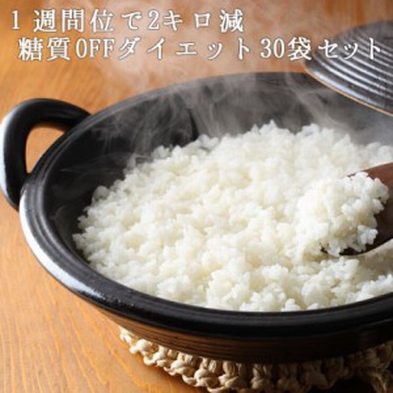 こんにゃく米 こんにゃくdeごはん30袋セット こんにゃくごはん ご飯 粒 ライス コンニャク ダイエット 食品 食事 糖質制限 簡単 蒟蒻 通販 Lineポイント最大1 0 Get Lineショッピング