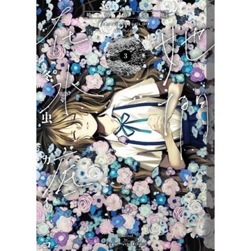 她們在水底(3)完