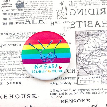 逗趣胸章/鑰匙圈吊飾 -彩虹系列-心連心