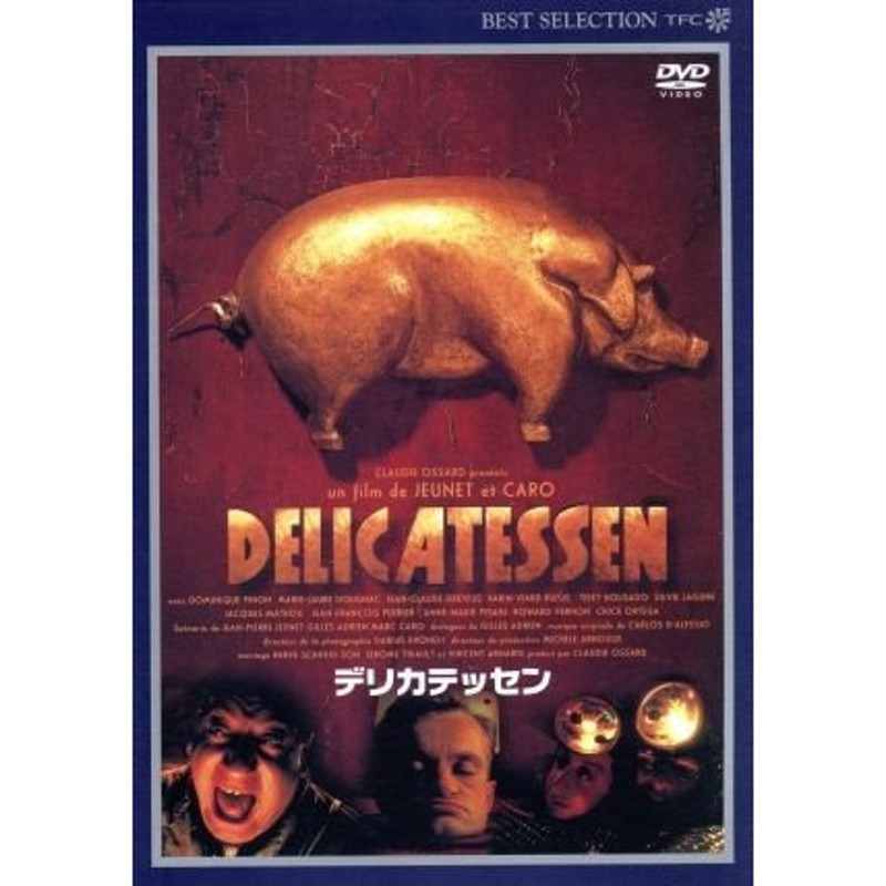 デリカテッセン [DVD] ジェネオン・ユニバーサル ドミニク・ピノン - DVD