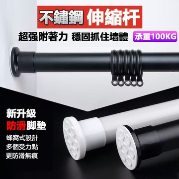 免打孔伸縮桿 浴簾桿 彈簧桿 高承重免釘桿 晾衣桿 掛衣桿 伸縮桿 窗簾桿