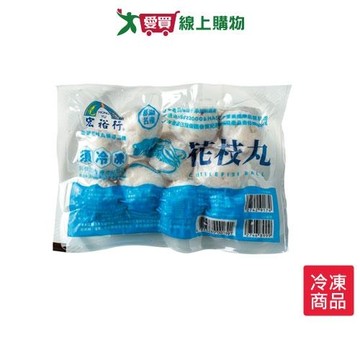 宏裕行頂級花枝丸300G /包【愛買冷凍】