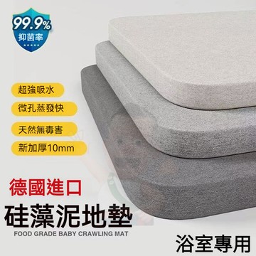 🎉✨硬珪藻土地墊 珪藻土地墊硬式 矽藻土地墊 浴室腳踏墊 吸水地墊 硅藻土地墊 衛生間地墊 防水防滑地墊 速乾地墊