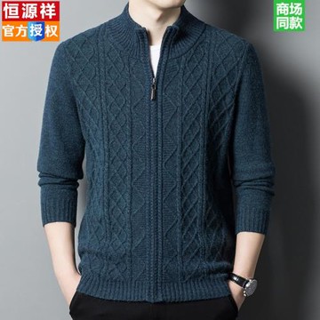 恒源祥羊毛針織開衫男士春秋中老年爸爸裝休閑寬松針織衫毛衣外套