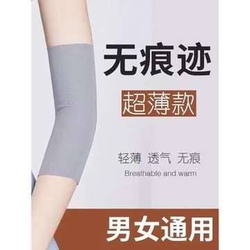 夏季薄款護手腕吸汗冰絲無痕透氣運動遮蓋疤紋身袖套護手臂套護肘