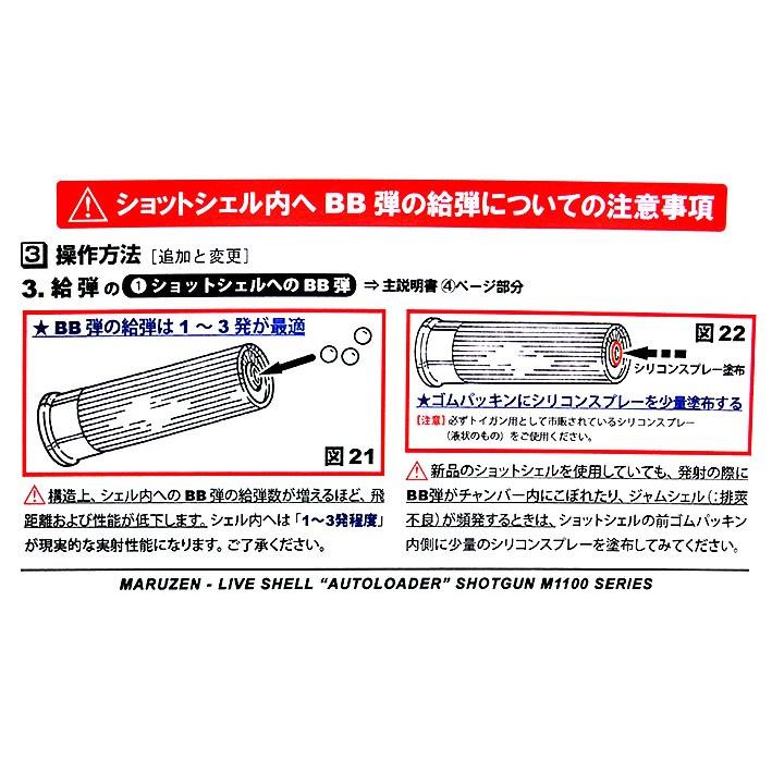 マルゼン ガスブローバック ショットガン WS ウッドストックバージョン M1100