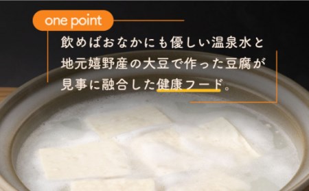 嬉野温泉 湯どうふ  3丁 セット[NBT001] 佐賀 嬉野 温泉湯豆腐 温泉湯どうふ 温泉ゆどうふ 温泉湯豆腐鍋 温泉湯どうふ鍋 温泉ゆどうふ鍋 湯豆腐 湯どうふ ゆどうふ 豆腐 とうふ 湯豆腐鍋 湯どうふ鍋 ゆどうふ鍋 豆腐 とうふ