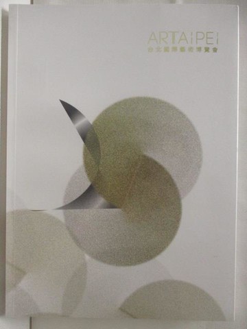 【書寶二手書T4／收藏_YUU】2021台北國際藝術博覽會