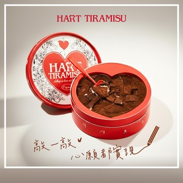 【HART TIRAMISU】敲敲提拉米蘇_經典口味_蛋糕_巧克力_摩羯座生日快樂_ 跨年必備_韓國空運_快速出貨_不敲才心碎💔