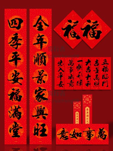 2024新款新年春節過年龍年新春對聯家用大門裝飾書法春聯門貼紙【步行者戶外生活館】