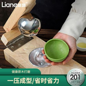 聯娜清明果壓皮神器模具做青團艾米粿包餃子皮家用雪媚娘木質手工