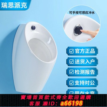 【台灣公司 可開發票】家用小便斗掛墻式尿兜男士感應小便器壁掛式尿斗陶瓷尿便斗小便器