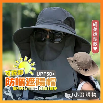 【台灣出貨】遮陽帽 漁夫帽 防曬帽登山帽 透氣帽子 防曬帽子 遮陽帽女 防曬遮陽帽 防曬漁夫帽 透氣遮陽帽 遮陽帽子帽