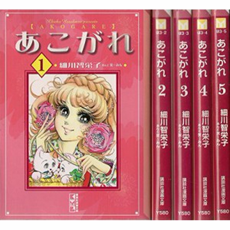 あこがれ 文庫版 コミックセット 講談社漫画文庫 マーケットプレイスセ 中古品 通販 Lineポイント最大1 0 Get Lineショッピング