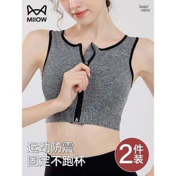貓人前拉鏈運動內衣防震高強度防下垂跑步健身瑜伽背心式文胸四季