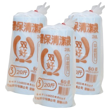 DOUBLE GOOD 双好 環保清潔袋 藍色 20斤  3捲  20L