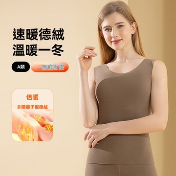 艾米戀女士德絨保暖背心新款圓領加絨發熱打底內衣抗菌無痕內穿馬甲