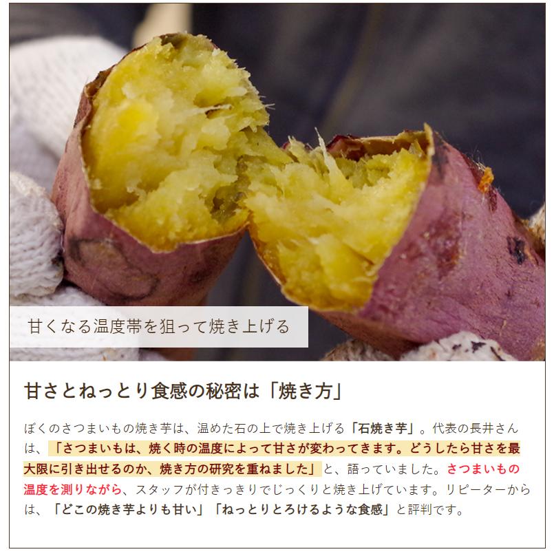 焼き芋スイーツの詰め合わせ 4種8個入り 焼き芋専門店 ぼくのさつまいも 送料無料