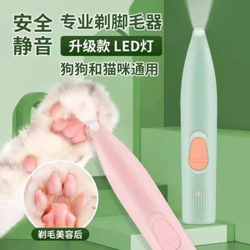 寵物剃腳毛器狗狗貓咪專用剃毛器推子電推剪電動靜音貓爪修腳神器