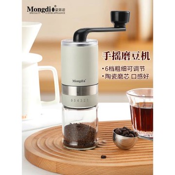 Mongdio磨豆機手搖家用小型咖啡豆研磨機手動手磨咖啡機咖啡器具