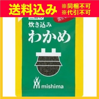 三島　炊き込みわかめ　58g×10個