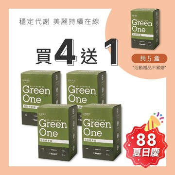 【原味時代】超級綠拿鐵-買4送1 超值組｜天然綠拿鐵 益生菌 12種超級食物 6.2g膳食纖維 天然酵母B