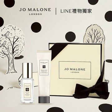 【Jo Malone London】經典糅香潤膚香水組 享經典禮盒🎁收禮者享自選香調 | 雙子座生日贈禮  香水禮物推薦  情人節禮物