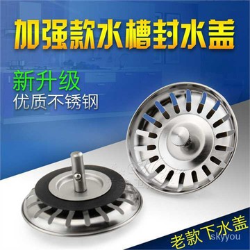 好物加強濾蓋水槽菜盆下水器配件廚房老式落水器洗菜盆塞子漏鬥過濾