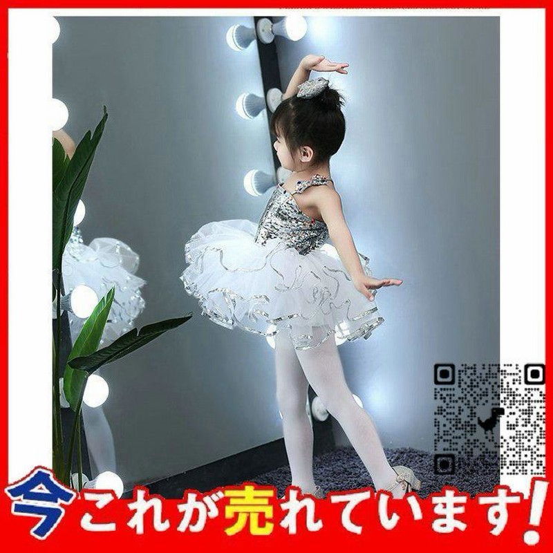 子供用 ダンス衣装 ジュニア バレエレオタード スカート付き キャミソール スパンコール キラキラ 女の子 ラテンドレス 演出 社交ダンス タンゴ  通販 LINEポイント最大0.5%GET LINEショッピング