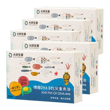大研生醫 德國DHA80%兒童魚油(30粒x5盒)