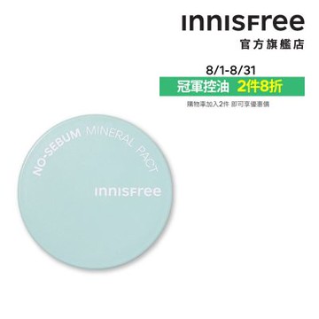 INNISFREE 無油無慮礦物控油蜜粉餅8.5g
