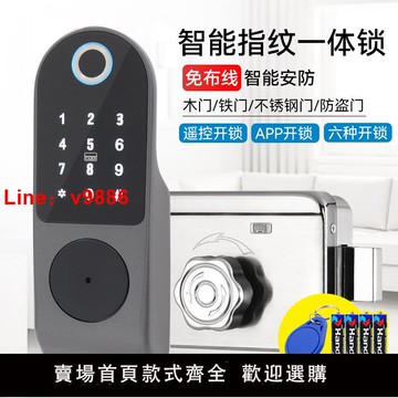 【台灣公司 可開發票】指紋鎖家用出租房通通電子智能門鎖戶外大門密碼鎖鐵門老式牛頭鎖