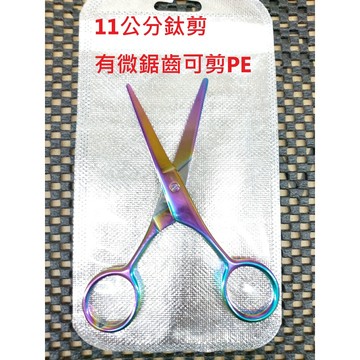 【世界釣具】彩鈦剪刀 11cm 加厚鋸齒彩鈦剪 不鏽鋼 布線剪 PE剪 鈦剪  鈦剪 寵物剪 路亞剪 不鏽鋼 剪刀 熱銷
