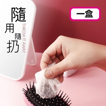 拋棄式氣囊梳毛髮清潔網片 一盒50片