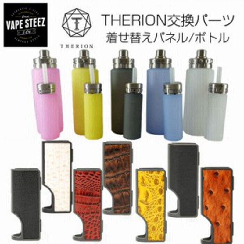 電子タバコ Vape Mod Lost Vape Therion Dna75c Bf Mod 交換パーツ 着せ替えパネル リフィルボトル ロストベイプ Lostvape 通販 Lineポイント最大1 0 Get Lineショッピング