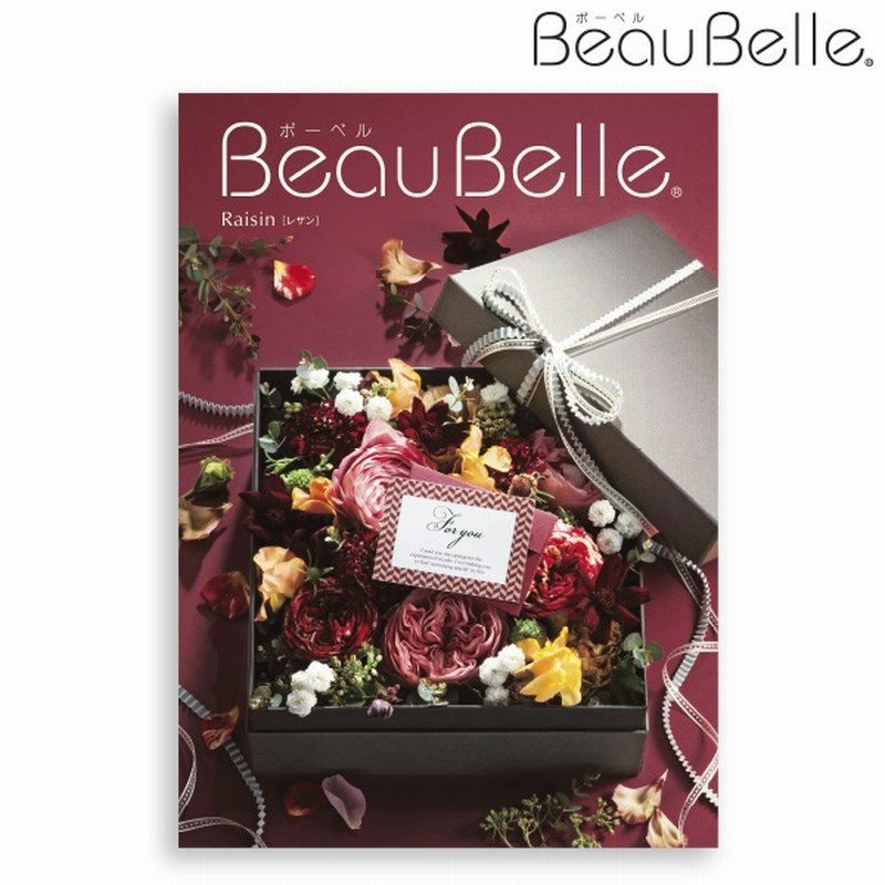 送料無料 ボーベル レザン 内祝い お返しギフト カタログギフト グルメ 雑貨カタログ 赤ちゃん本舗 アカチャンホンポ 通販 Lineポイント最大1 0 Get Lineショッピング