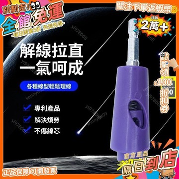 免運 智能解線理線器水晶頭拉直綜合佈線必備工具弱電電動理線器DG
