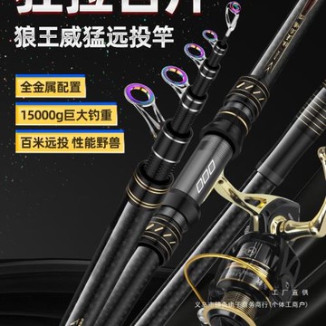 遠投竿碳素超硬海竿大物竿全套海桿拋竿甩桿海釣魚竿垂釣用品戶外