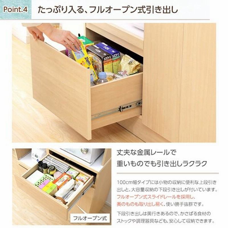 食器棚 完成品 収納 キッチンラック レンジ台 おしゃれ レンジラック 