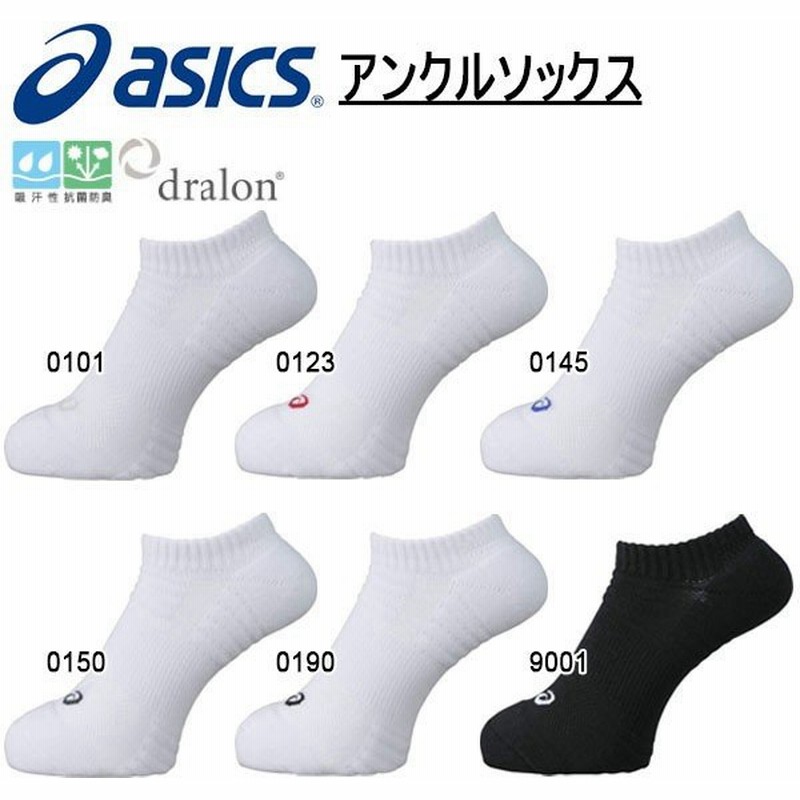 ソックス アシックス Asics メンズ レディース アンクルソックス 靴下 ショートソックス 通販 Lineポイント最大0 5 Get Lineショッピング
