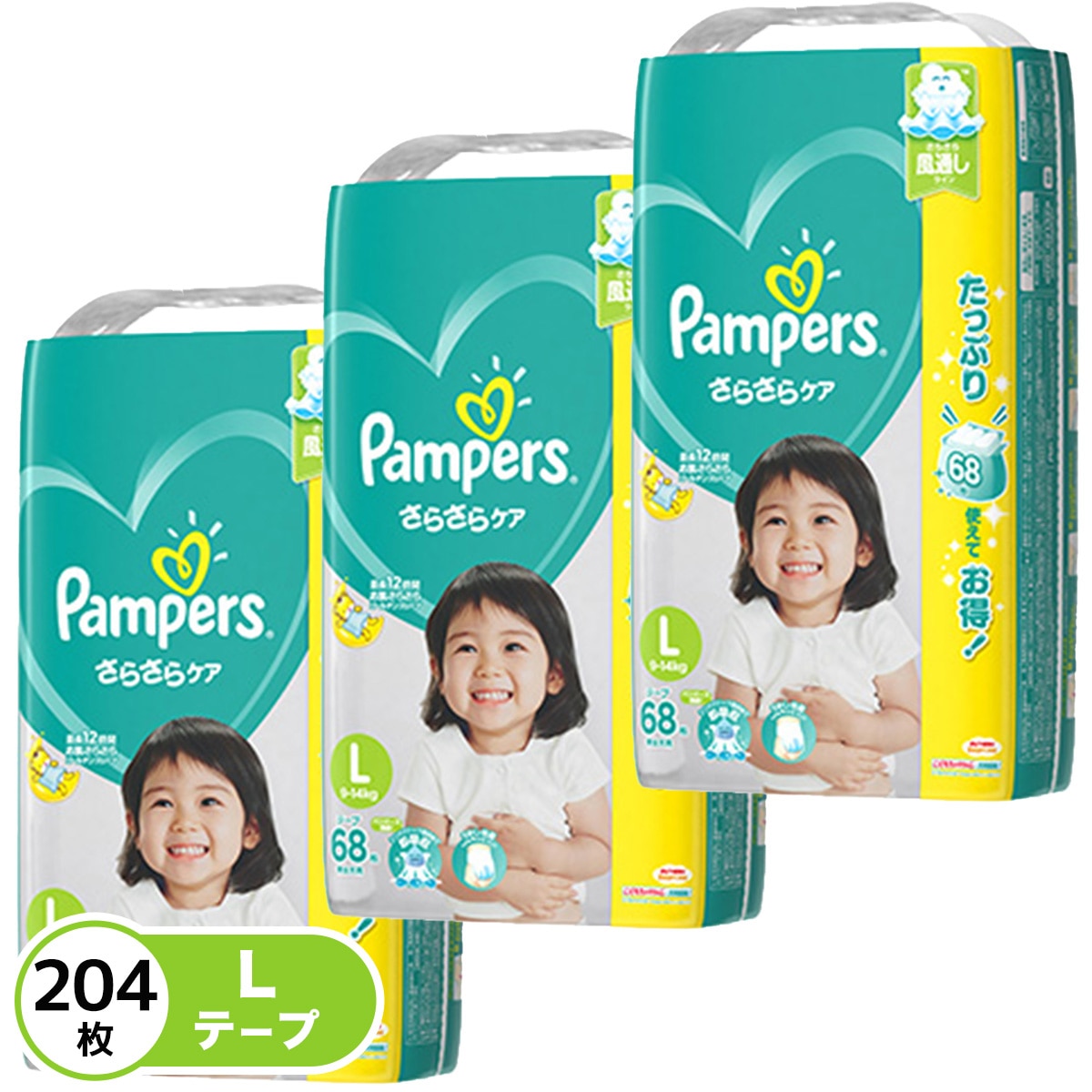 パンパース テープ Lサイズ におわーず おむつペール本体 ビニールのセット一組あり すぐに使えます 未使用 Studiodeiure It