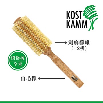 【KOST KAMM】山毛櫸植物梳(21.5cm)