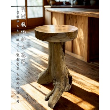 【自然屋精品】 凳子 柚木椅 柚木椅 酒吧椅 吧檯椅 高腳椅 沙發邊桌 柚木香菇桌 印尼進口 休閒椅 吧檯椅 原木桌