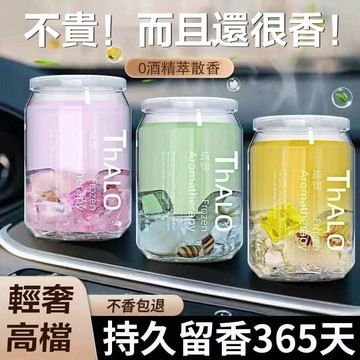 現貨隔日達🔥汽車香薰 香薰膏 室內芳香 車載香薰 芳香劑 汽車香水 汽車除臭 汽車固體香膏 空氣清新劑【冰點系列】