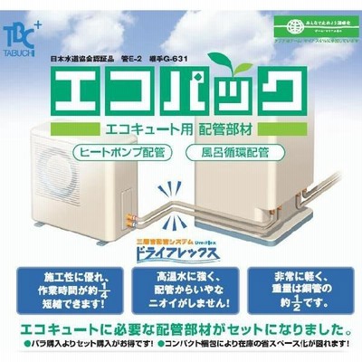 UPC13-10ECO 5m】 《KJK》 TBC エコパック 10厚(5m) ωε0 通販 LINE